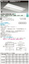 「法人・個人歓迎」 お取り寄せ 納期回答致します東芝 LEKRS230084W-LS9 TENQOO非常灯20形埋込W300 (LEKRS230084WLS9 ...