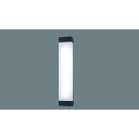 お取り寄せ 納期回答致します パナソニック NNFW21851 LE9 (NNFW21851LE9) ブラケット 壁直付型 直管LEDランプ別売