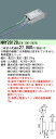 お取り寄せ 納期回答致します NNY28128 LE9(NNY28128LE9) 専用電源ユニット水銀灯400形相当用