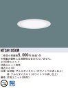 お取り寄せ 納期回答致します パナソニック NTS91050W LEDダウンライト 枠ユニット