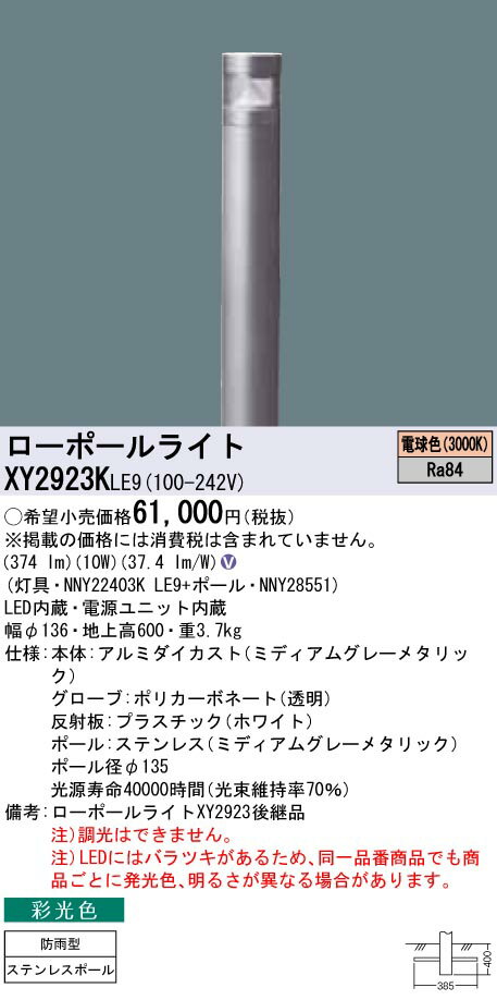 温度差電池実験器 Xy2923k Le9 Xy2923kle9 ローポールライト 地中埋込型 Led 電球色 全21色 ライト 照明器具インテリア 寝具 収納 Insolite Guadeloupe Voyage Com 温度差電池実験器 Xy2923k Le9 Xy2923kle9 ローポールライト 地中埋込型 Led 電球色 全21色 ライト 照明器具インテリア 寝具 収納 Insolite Guadeloupe Voyage Com