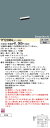 お取り寄せ 納期回答致します パナソニック YYY23064 LB1(YYY23064LB1) 建築化照明器具 LED(白色) 受注生産品