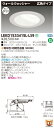 お取り寄せ 納期回答致しますLEKD1533415L-LS9 LEDダウンライト (LEKD1533415LLS9)1500ユニット交換形DLウォールW