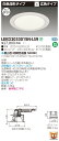 お取り寄せ 納期回答致しますLEKD2033015N-LS9 LEDダウンライト (LEKD2033015NLS9)2000ユニット交換形DL白色深形