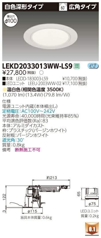  ǼפޤLEKD2033013WW-LS9 LED饤 LEKD2033013WWLS92000˥åȸ...