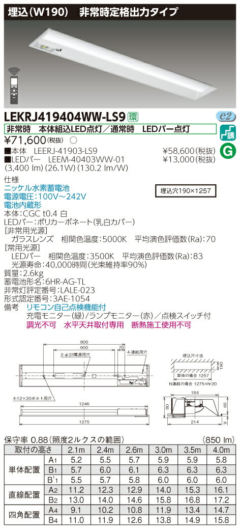  Ǽפޤ LEKRJ419404WW-LS9 (LEKRJ419404WWLS9) TENQOO40W190 LEDȤ߹礻