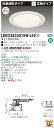 お取り寄せ 納期回答致しますLEKD2533015W-LS9 LEDダウンライト (LEKD2533015WLS9)2500ユニット交換形DL白色深形