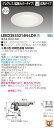 お取り寄せ 納期回答致します東芝ライテック LEKD2533214N-LD9 LEDダウンライト (LEKD2533214NLD9)2500ユニット交換形DLグ...