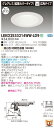 お取り寄せ 納期回答致します東芝ライテック LEKD2533214WW-LD9 LEDダウンライト (LEKD2533214WWLD9)2500ユニット交換形D...