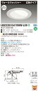 お取り寄せ 納期回答致しますLEKD2533415WW-LS9 LEDダウンライト (LEKD2533415WWLS9)2500ユニット交換形DLウォールW