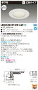 お取り寄せ 納期回答致しますLEKD253913W-LS9 LEDダウンライト (LEKD253913WLS9)2500ユニット交換形DL軒下用