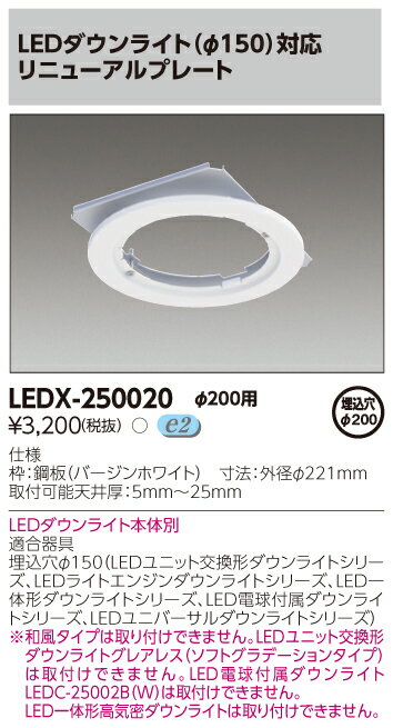 LEDX-250020  LEDX250020˥ץ˥塼ץ졼