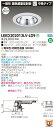 お取り寄せ 納期回答致しますLEKD202013LV-LD9 LEDダウンライト (LEKD202013LVLD9)2000ユニット交換形DL銀色鏡面