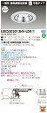 お取り寄せ 納期回答致しますLEKD202013NV-LD9 LEDダウンライト (LEKD202013NVLD9)2000ユニット交換形DL銀色鏡面