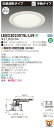 お取り寄せ 納期回答致しますLEKD2023015L-LS9 LEDダウンライト (LEKD2023015LLS9)2000ユニット交換形DL白色深形