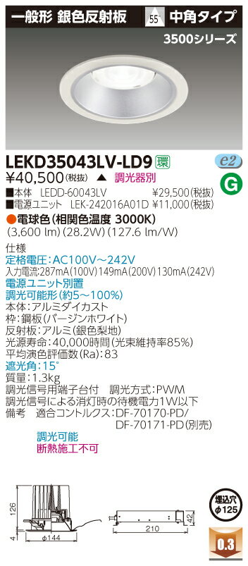  ǼפޤLEKD35043LV-LD9 (LEKD35043LVLD9) ηDL3500̷俧125 LED饤