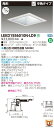 お取り寄せ 納期回答致しますLEKD1556010N-LD9 (LEKD1556010NLD9) 1500ユニット交換形DL角形 LEDダウンライト 受注生産品