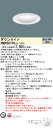 お取り寄せ 納期回答致します XND0631PA LG1 (XND0631PALG1)天井埋込型 LED(昼白色) ダウンライト 美光色・拡散タイプ