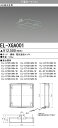 お取り寄せ 納期回答致します三菱電機 EL-XGA001 下面ガード（小) LED高天井用ベースライト GTシリーズ HG・RGモデル クラス2500～1000 一般形 角タイプ オプション 『ELXGA001』