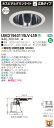 お取り寄せ 納期回答致しますLEKD1563115LV-LS9 (LEKD1563115LVLS9) 1500ユニット交換形DLホスピタル LEDダウンライト ...