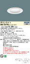 お取り寄せ 納期回答致します XND1061PN LE9 「NDN22620+NNK10001NLE9」天井埋込型 LED(昼白色) ダウンライト 拡散タイプ