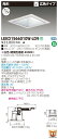 お取り寄せ 納期回答致しますLEKD1566010W-LD9 (LEKD1566010WLD9) 1500ユニット交換形DL角形 LEDダウンライト ご注文後手...