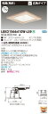 お取り寄せ 納期回答致しますLEKD1566410W-LS9 (LEKD1566410WLS9) 1500ユニット交換形DL和風角形 LEDダウンライト ご注文...