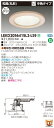 お取り寄せ 納期回答致しますLEKD2056415L2-LS9 (LEKD2056415L2LS9) 2000ユニット交換形DL和風丸形 LEDダウンライト ご...