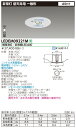 在庫あり LEDEM09221M (LEDEM09221M) 低天井用埋込LED非常灯専用形 LED非常用照明器具 (専用)