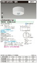 ◎ (10台セット) LEDEM09821M 低天井用直付LED非常灯専用形 LED非常用照明器具 (専用) (LEDEM09821M)