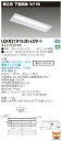 お取り寄せ 納期回答致します(10台セット) LEKR219163D-LD9 (LEKR219163DLD9) TENQOO埋込20形W190調光 LEDベース...
