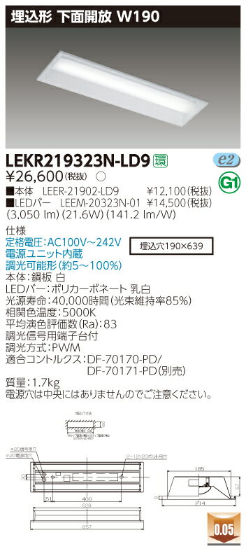 お取り寄せ 納期回答致します(10台セット) LEKR219323N-LD9 (LEKR219323NLD9) TENQOO埋込20形W190調光 ..