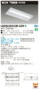 お取り寄せ 納期回答致します(10台セット) LEKR230323D-LD9 (LEKR230323DLD9) TENQOO埋込20形W300調光 LEDベース...