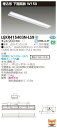 お取り寄せ 納期回答致します(10台セット) LEKR415403N-LS9 (LEKR415403NLS9) TENQOO埋込40形W150 LEDベースライ...