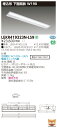 お取り寄せ 納期回答致します(10台セット) LEKR419323N-LS9 (LEKR419323NLS9) TENQOO埋込40形W190 LEDベースライ...