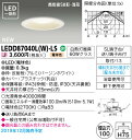 【LGD1000LLB1】 パナソニック 小口径φ75 ダウンライト LED交換不可 調光可能（ライコン別売）