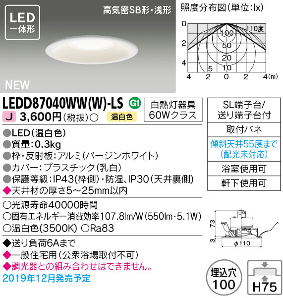 LEDD87040WW(W)-LS (LEDD87040WW