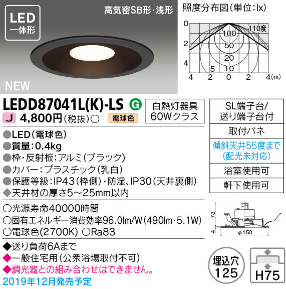 ENDO 遠藤照明 LED調光調色ランプ FAD874M