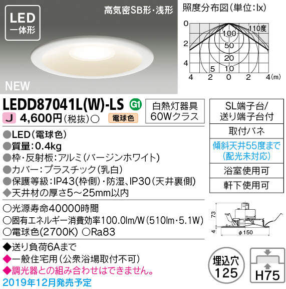 LEDD87041L(W)-LS (LEDD87041LWL