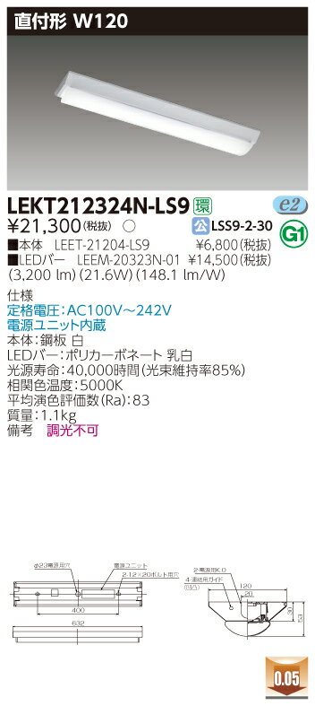  Ǽפޤ(10楻å) LEKT212324N-LS9 (LEKT212324NLS9) TENQOOľ20W120Ĵ LED١...