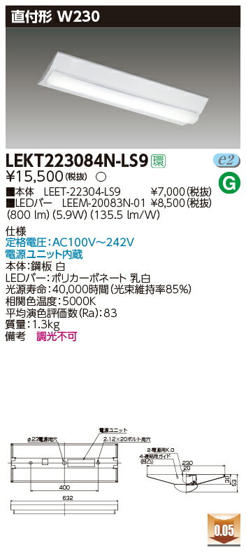  Ǽפޤ(10楻å) LEKT223084N-LS9 (LEKT223084NLS9) TENQOOľ20W230Ĵ LED١...