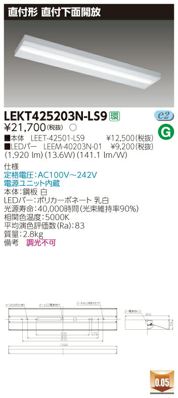  Ǽפޤ(10楻å) LEKT425203N-LS9 (LEKT425203NLS9) TENQOOľ40Ȣ LED١饤