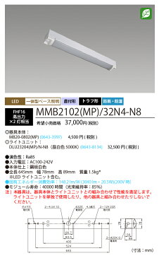 NEC (10台セット) 受注生産品 MMB2102 (MP) /32N4-N8 LEDベースライト直付形 トラフ形 防雨・防湿タイプ 昼白色 (3200lm) FHF16形x2灯 高出力相当 固定出力