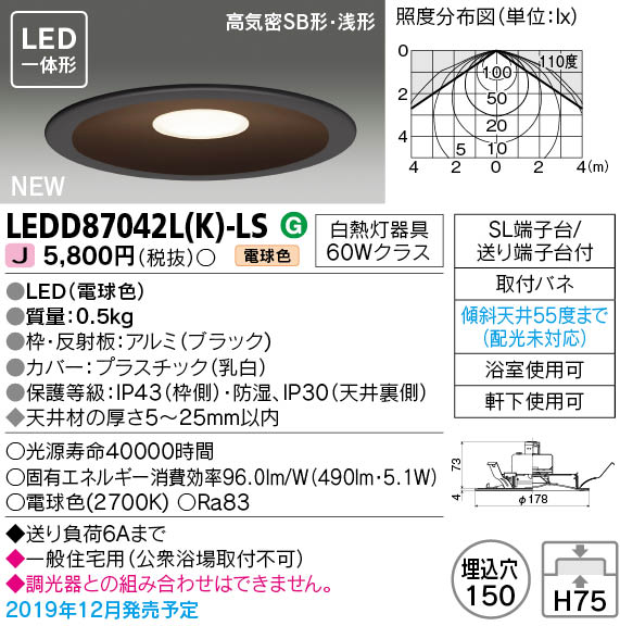 ENDO　LED軒下用浅型ベースダウンライト（高気密SB形）　電球色　2700K　白　埋込穴φ150mm　非調光　FHT32W／白熱球100W器具相当　拡散　ERD4506WA　（ランプ付）