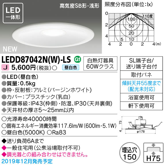 LEDD87042N W -LS LEDD87042NWLS LEDダウンライト ベースダウンライト