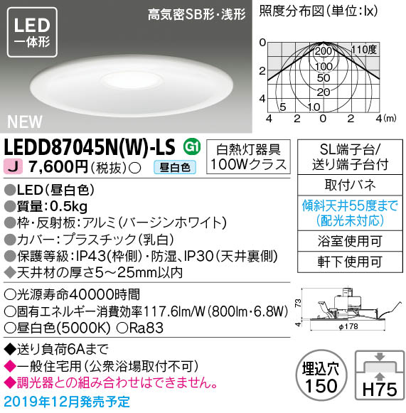 ODELICオーデリックLEDユニバーサルダウンライト(電源別売)XD403500H