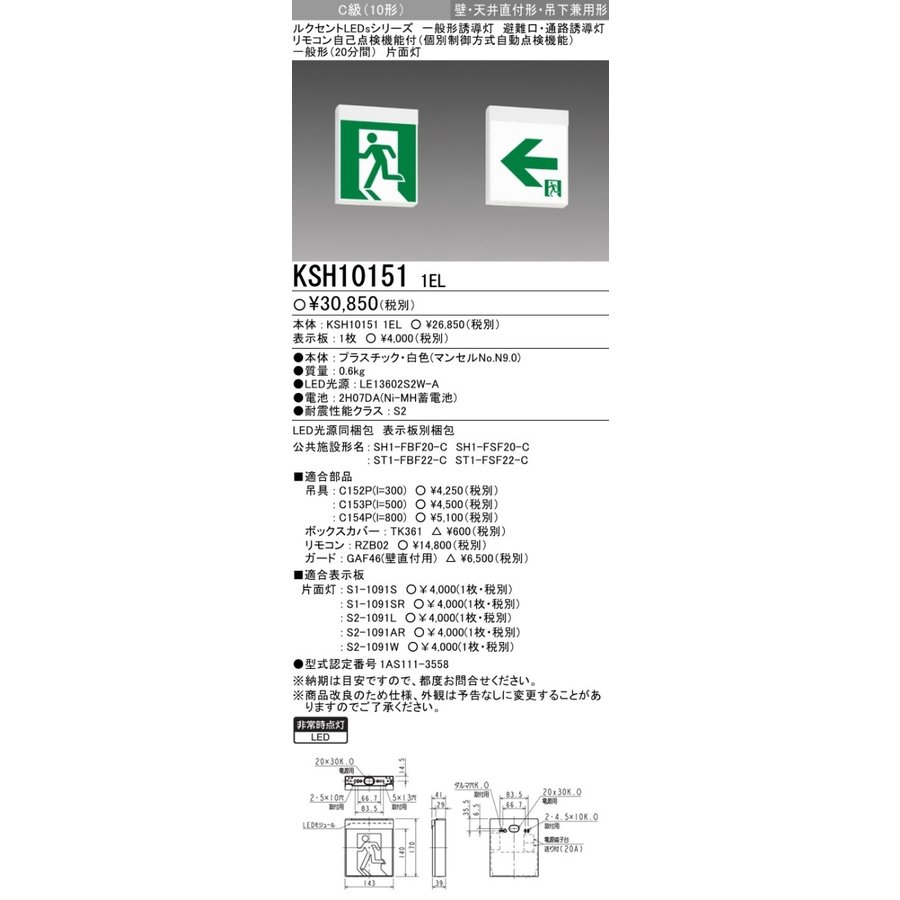 DNライティング　冷蔵・冷凍ケース照明用LEDモジュール　CLED2　-30～+25℃用　電源装置別売　乳白パイプ　IP65　本体寸法812mm　白色（4200K）　CLED2F-812VW ※受注生産品