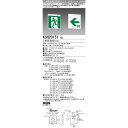 三菱電機 KSH20151 1EL( KSH201511EL)LED誘導灯 本体のみ 片面灯 B級BL形（20B形） 壁 天井直付 吊下兼用形 表示板別売 （KSH2951B 1ELモデルチェンジ品）