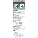 三菱電機 KSH40162 1EL LED誘導灯 本体のみ 両面灯 B級BH形(20A形) 天井直付・吊下兼用形 表示板別売 (KSH4962B 1ELモデルチ...