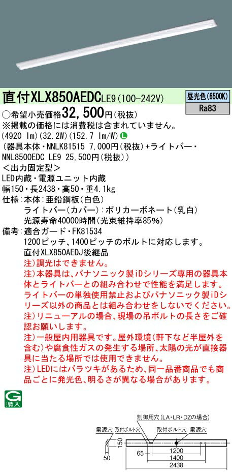  Ǽפޤ XLX850AEDC LE9 Ȥ߹碌NNLK81515 NNL8500EDC LE9װηLED١饤ȡXLX850AEDCLE9